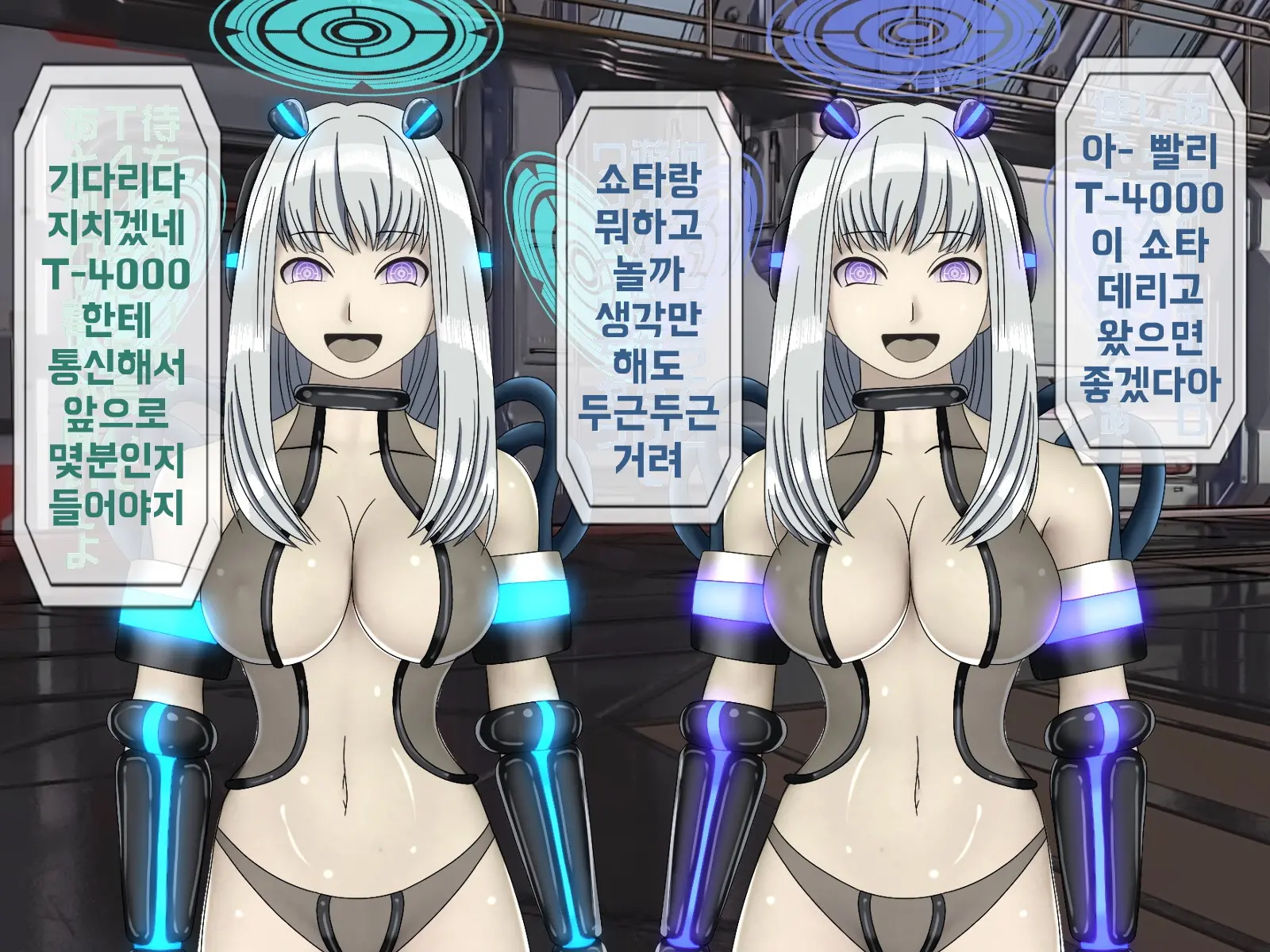 Mugen Shasei Goumon 8 | 무한사정고문 8